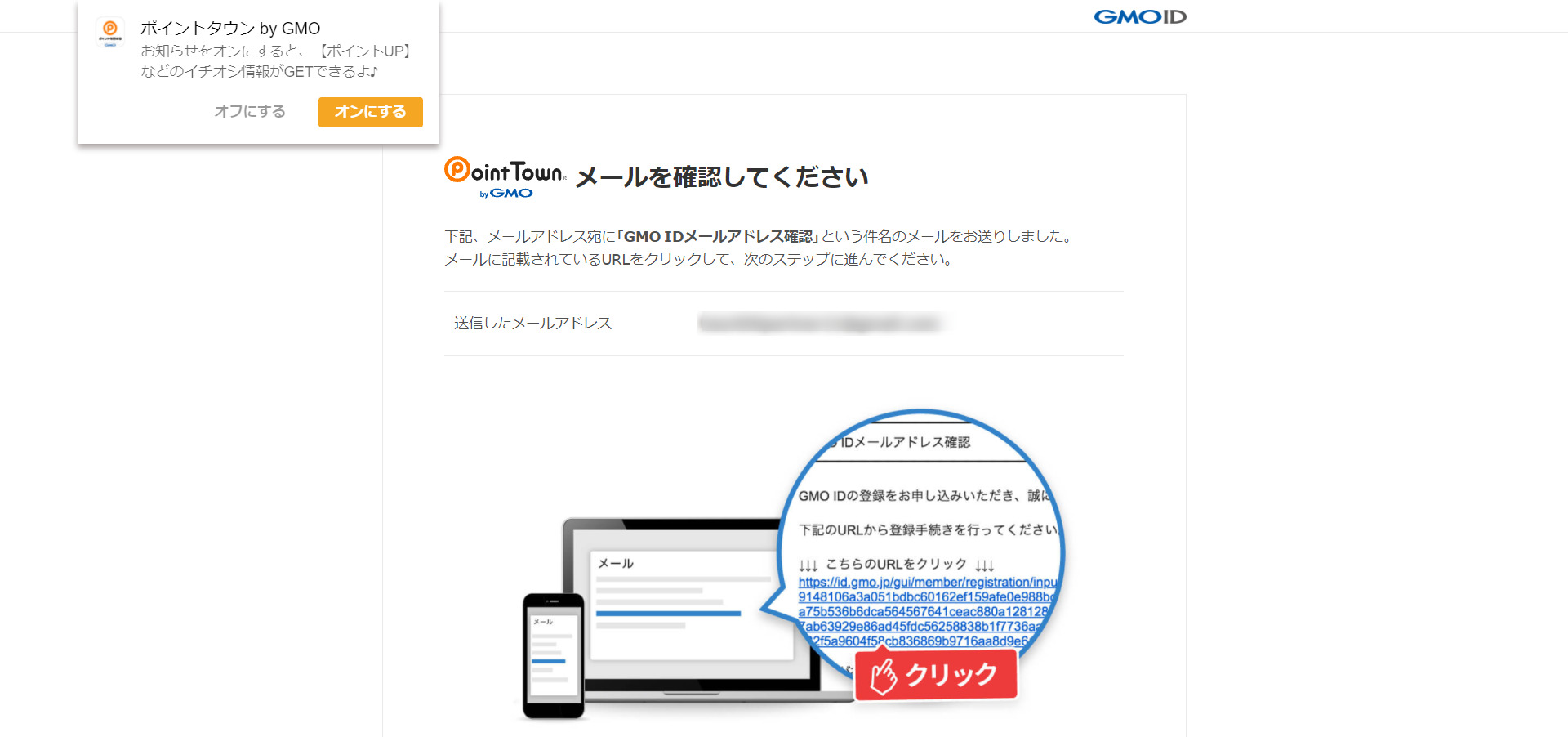 ポイントタウン]お得な登録方法をスマホ・パソコン別で徹底図解！│ゲーム＆ポイ活ガイド