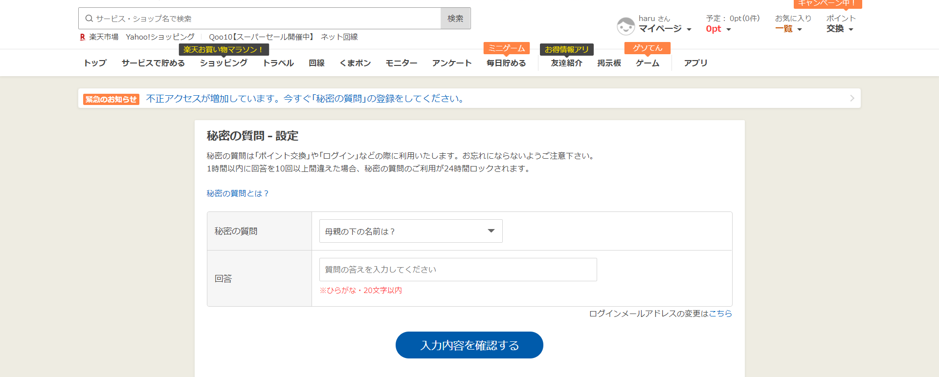 ポイントタウン]お得な登録方法をスマホ・パソコン別で徹底図解！│ゲーム＆ポイ活ガイド